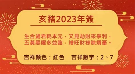 屬豬2023運勢|董易奇2023癸卯年12生肖運勢指南：屬豬篇